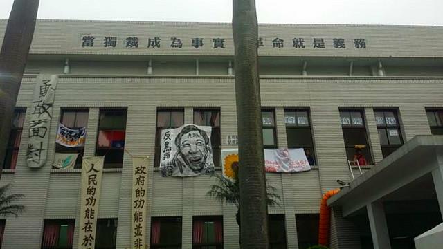 發生於2014年3月18日的「太陽花學運」對台灣政治發展產生深影響。圖為當年抗議的學生在立法院牆上噴漆「當獨裁成為事實，革命就是義務」。