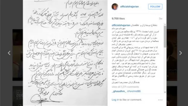 تصویر نامه‌ای که آقای شجریان در اوایل اسفندماه در اینستاگرام منتشر کرده بود