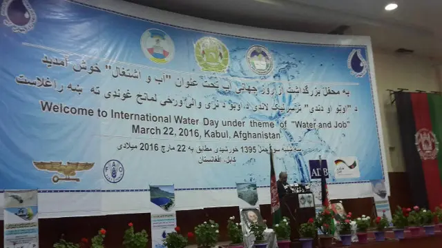 
د اوبو نړيواله ورځ کابل کې لويې غونډې کې ولمانځل شوه