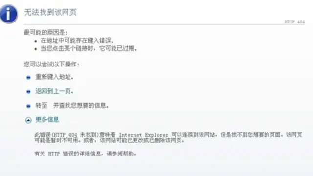 Mensaje de error en mandarín 