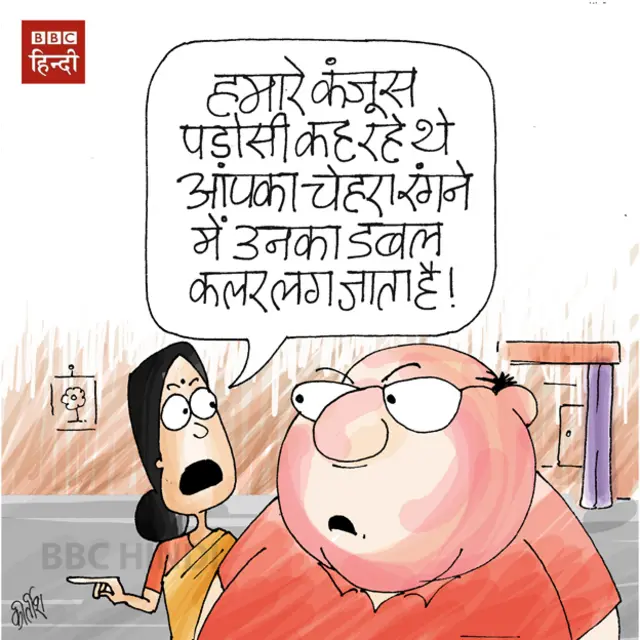 होली कार्टून