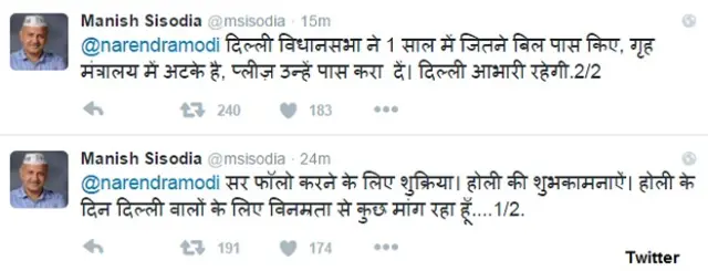 मनीष सिसौदिया का ट्वीट