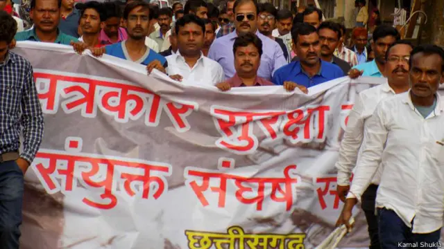 छत्तीसगढ़ में पत्रकारों का प्रदर्शन