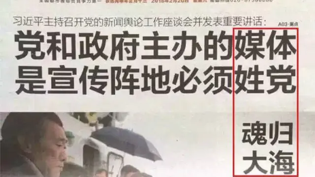 یہ سرخی لگانے پر فرنٹ پیچ ایڈیٹر کو برخاست کر دیا گیا تھا