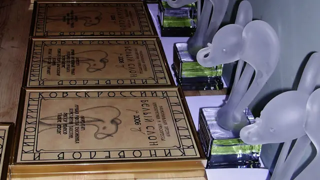 "Белый Слон" в 2006 году