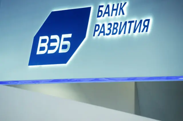 На спасение ВЭБа нужно потратить 1,34 трлн рублей, оценивал министр финансов России Антон Силуанов