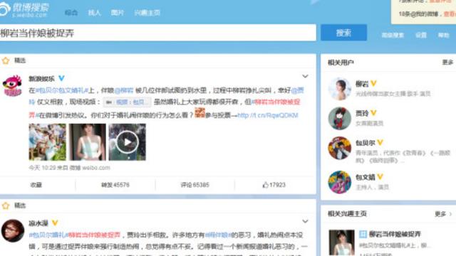 有關演員柳岩被捉弄在中國社交媒體上是熱議的話題。