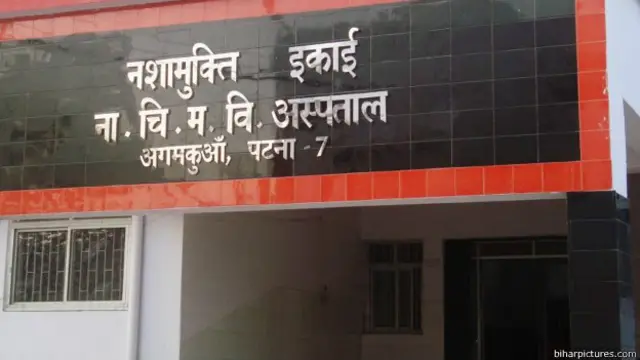 نشہ سے چھٹکارا دلانے والے مرکز میں شراب پر عائد پابندی کے بعد بہت سے لوگ لائے جار رہے ہیں