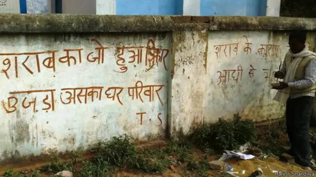 بہار کی سڑکوں کے قریب دیواروں پر شراب نوشی کے خلاف اشتہار نظر آتے ہیں