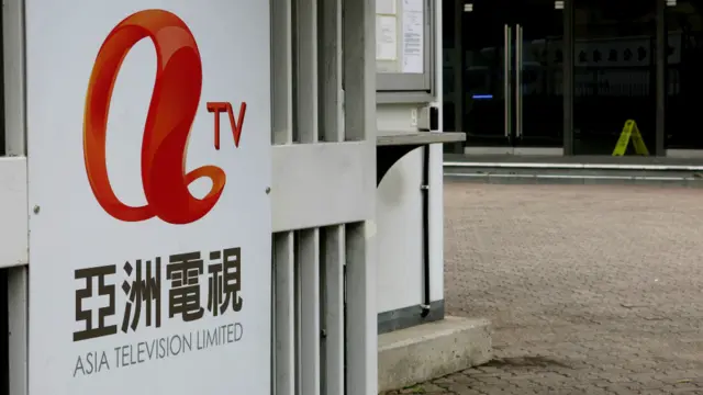 香港亞洲電視總部