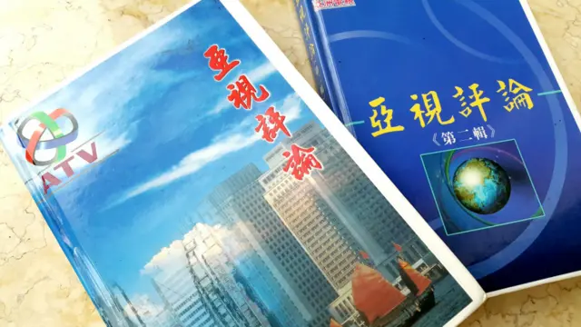 《亚视评论》书影（BBC中文网图片）