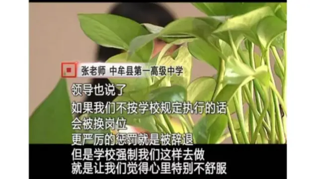河南中牟高中規定二孩名額