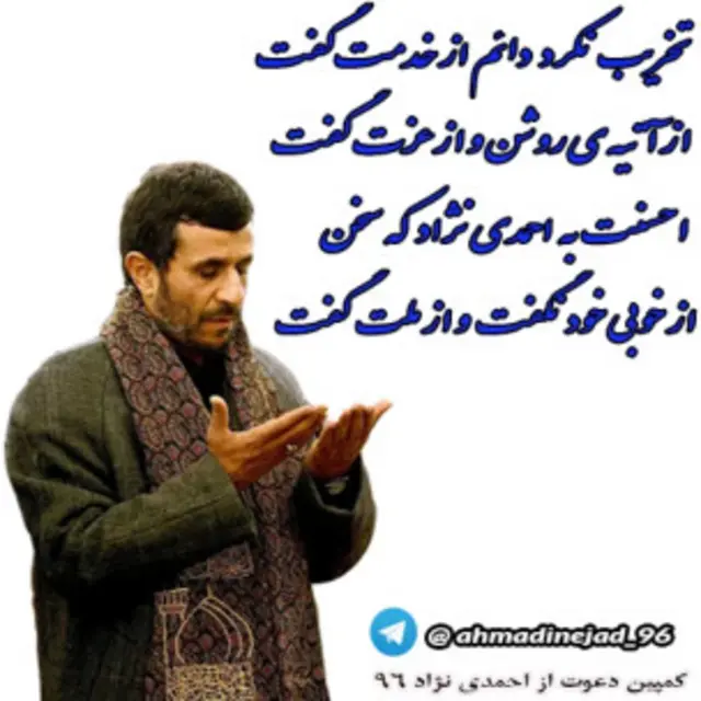 سایت جمهوریت می‌گوید برای دعوت به نامزدی محمود احمدی‌نژاد کارزاری به راه افتاده