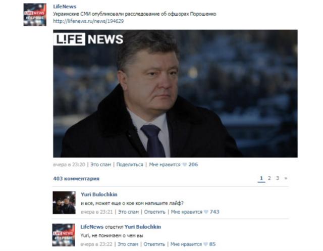 Скриншот со страницы LifeNews во "Вконтакте"