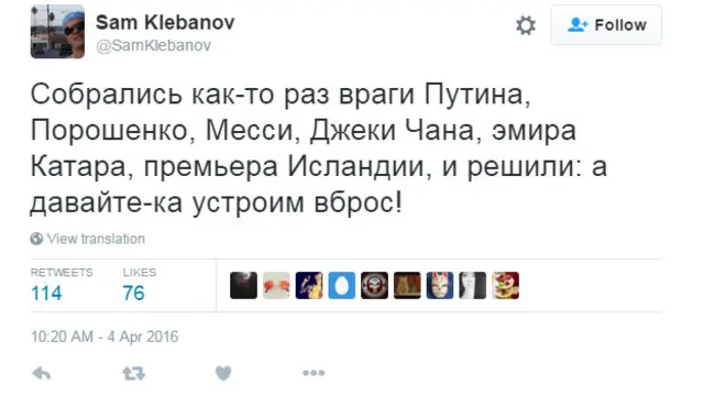 Скриншот из "Твиттера"