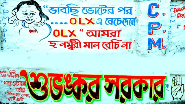 ममता बनर्जी इसमें कह रही हैं- सोच रही हूं कि चुनाव के बाद इसे ओएलएक्स पर बेच दूंगी. ओएलएक्स वाले कह रहे हैं कि हम दो नंबर का माल नहीं बेचते.