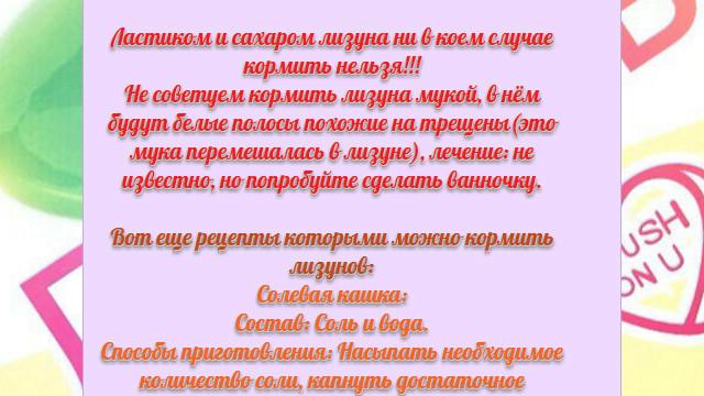 Как сделать лизуна в домашних условиях: 10 разных способов с пошаговыми видео - Все Курсы Онлайн