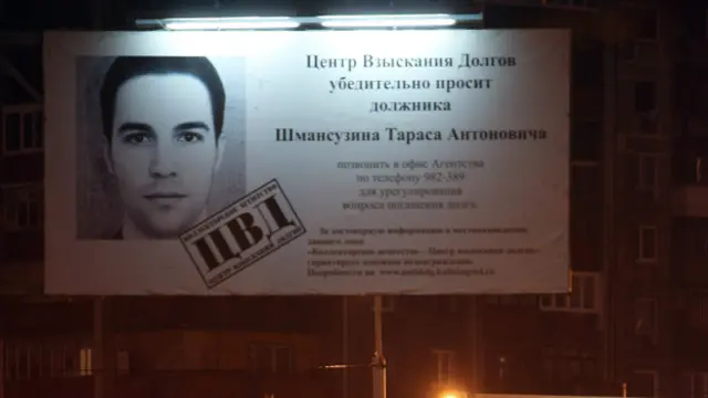 Реклама коллекторского агентства