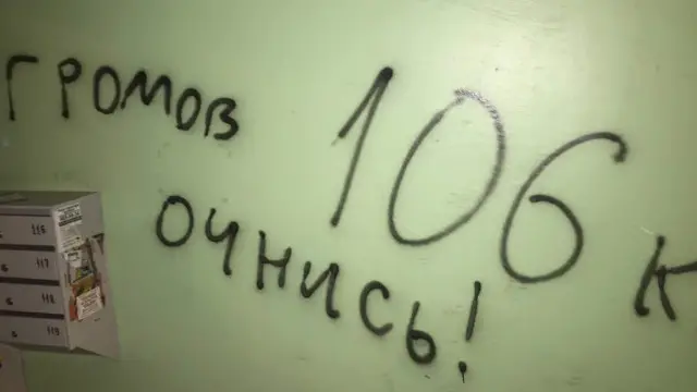 Послание коллекторов