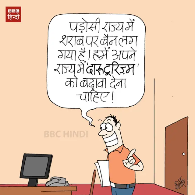 शराब बैन