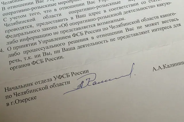 kutepova_fsb_letter