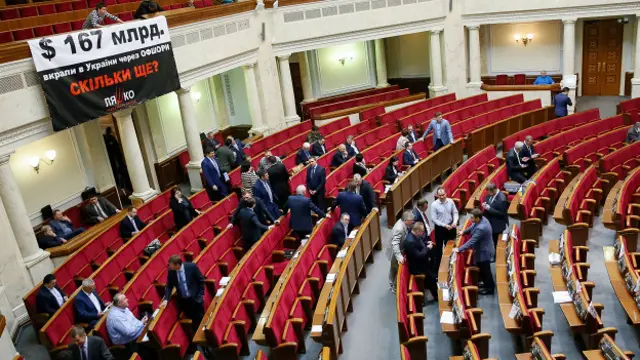 Депутаты Верховной рады