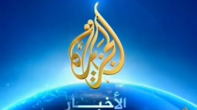 براڈکاسٹر الجزیرہ 2016 میں اپنی عالمی دفاتر میں سے ایک ہزار ملازمین کو فارغ کر چکا ہے