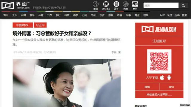 这篇名为《境外博客：习总管教好子女和亲戚没？》的文章谈及中国国家主席习近平的姐夫邓家贵，并称“习总的姐夫开公司应该与习总无关”。