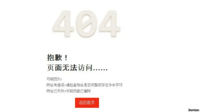 此文在当天晚些时候即被删除。