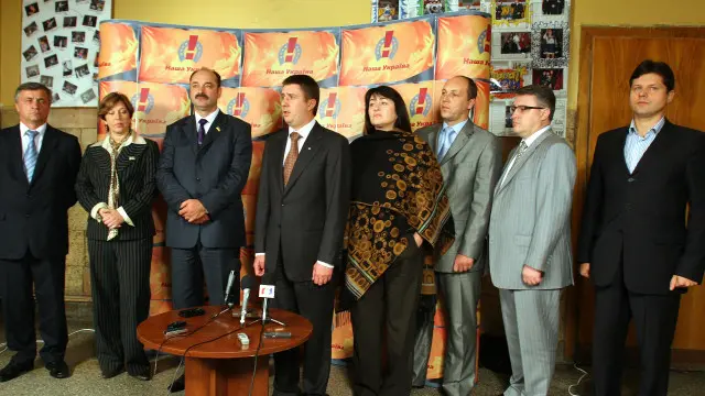 Наша Україна