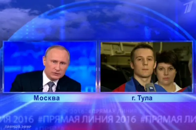 Фрагмент "прямой линии" владимира Путина