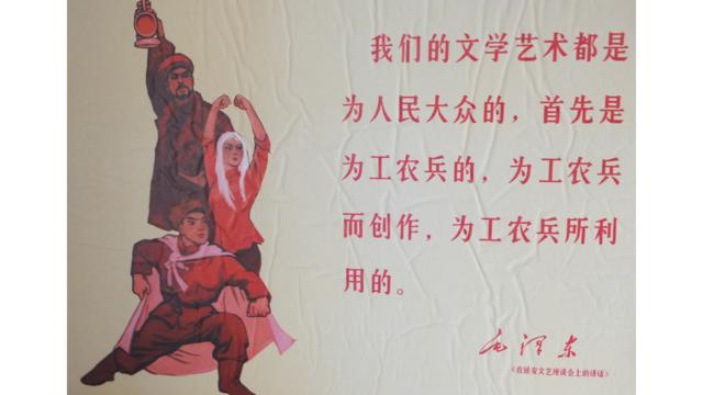плакат с цитатой Мао