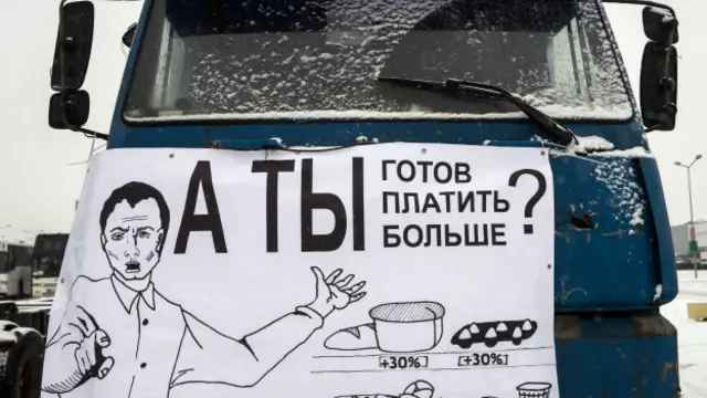 Плакат против системы "Платон"