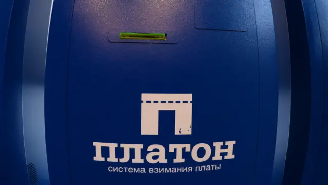 Автомат для платежей по "Платону"