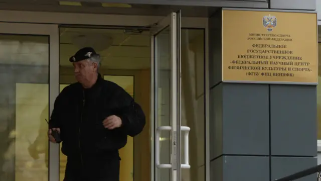 Антидопинговый центр