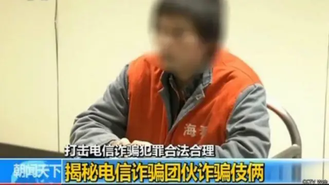 台湾电信诈骗犯罪嫌疑人在中国官方媒体上坦承罪行。