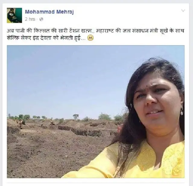 पंकजा मुंडे