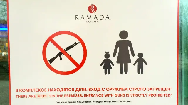 Оголошення в Донецьку