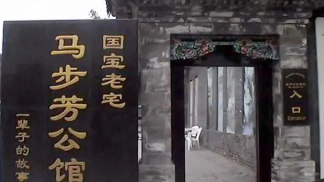 参观马步芳公馆的游人会从讲解中了解到一个与中共官方定论完全相反的马步芳