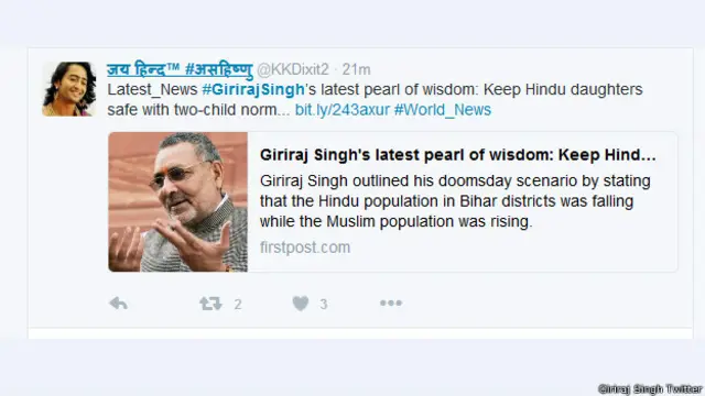 बयान पर प्रतिक्रिया