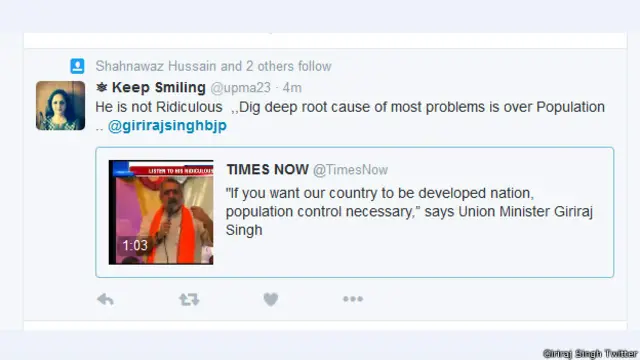 बयान पर प्रतिक्रिया