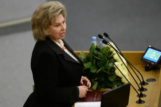 Татьяна Москалькова