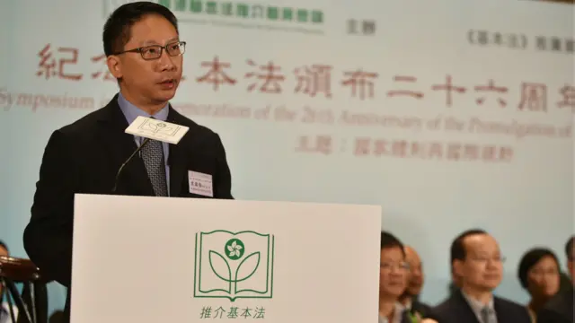 香港律政司司长袁国强23日在“纪念基本法颁布二十六周年研讨会”上致辞。