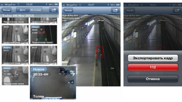 Избранные сотрудники правоохранительных органов смогут использовать для слежки мобильное приложение