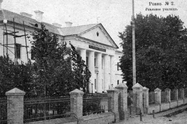 Рівенське реальне училище