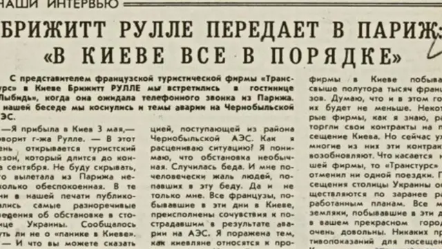 Статья в газете 