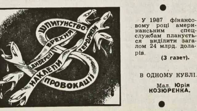 Статья в газете 