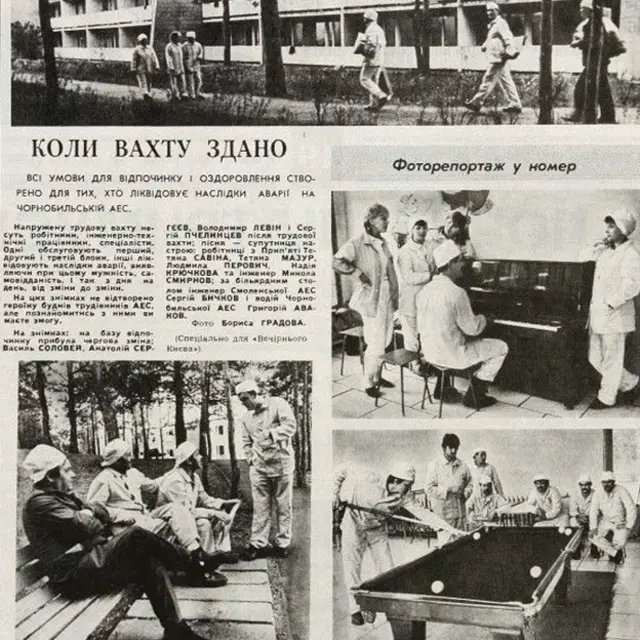 Статья в газете 