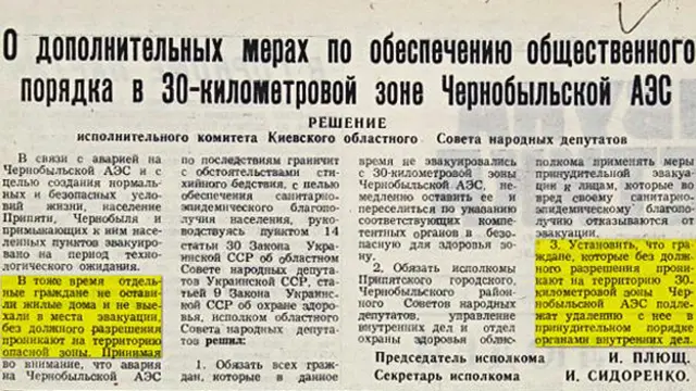 Статья в газете