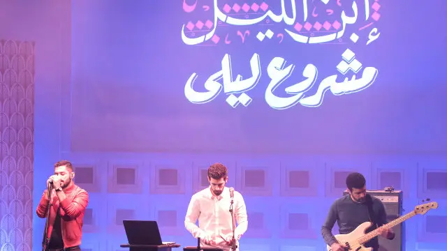 Mashrou' Leila